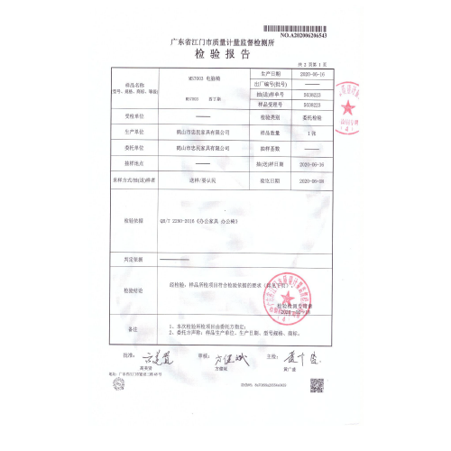 MS7003国标检测报告