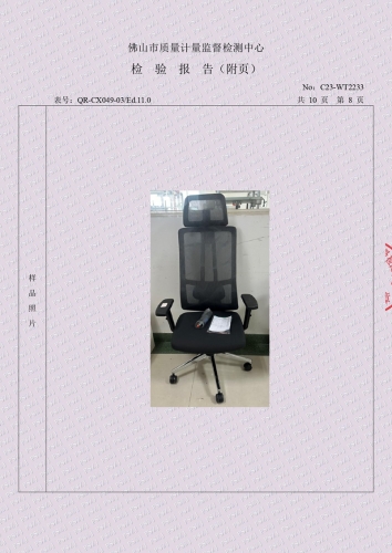 MS8012-BY065-A 国标检测报告
