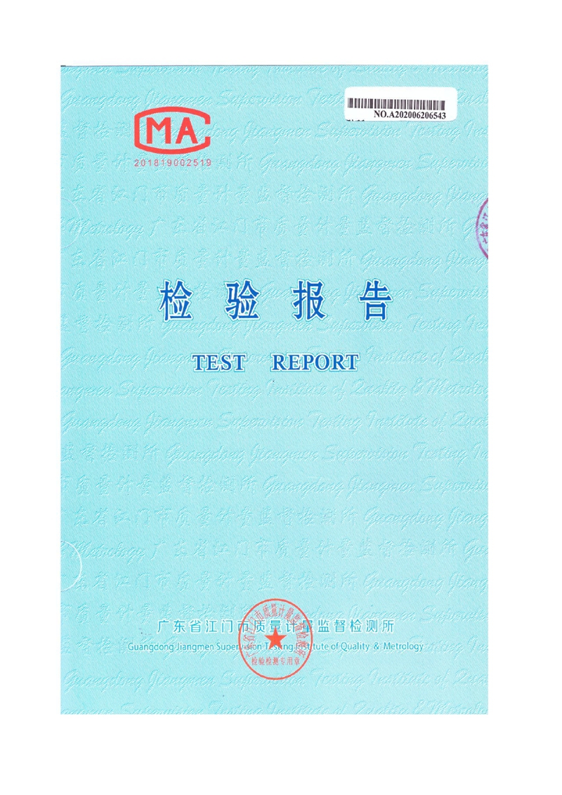 MS7003国标检测报告